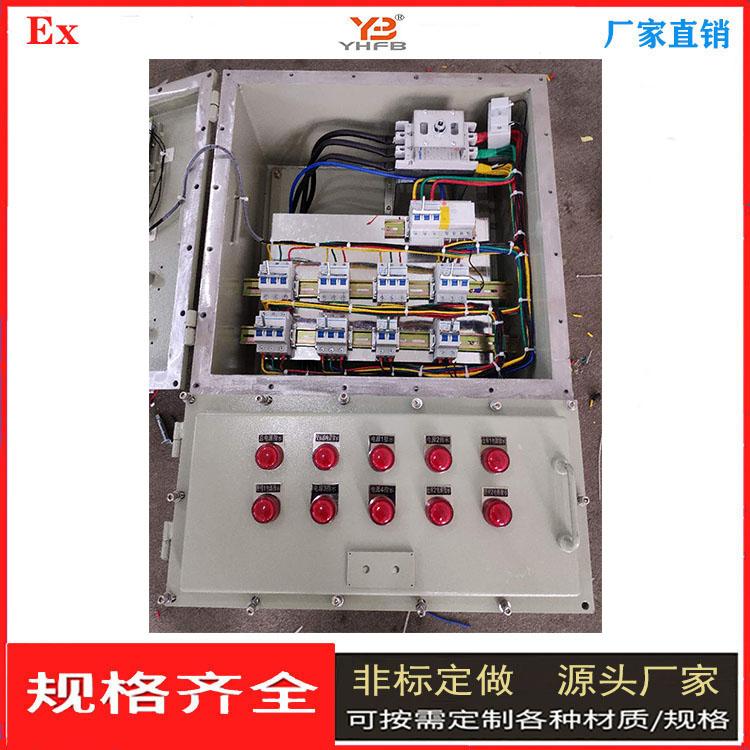 朔州油漆房防爆配电箱 防爆配电柜