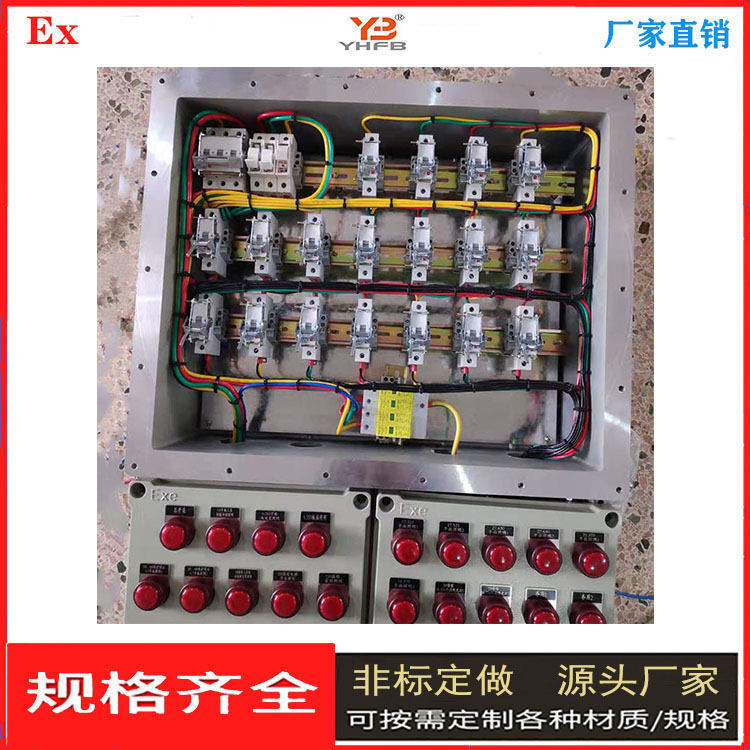 淮北工程塑料防爆照明动力配电箱 BXMD51-