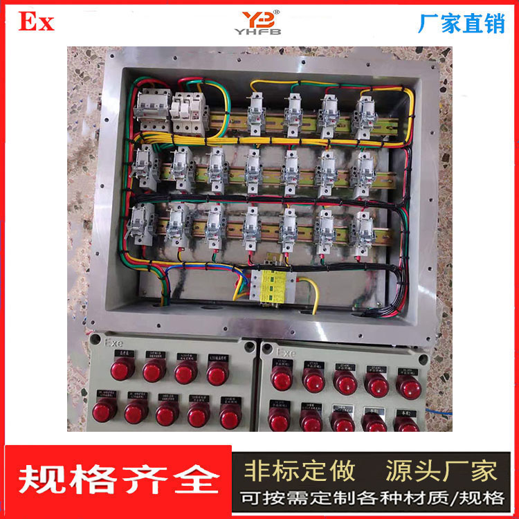保定仓库防爆照明动力配电箱 防爆照明配电箱