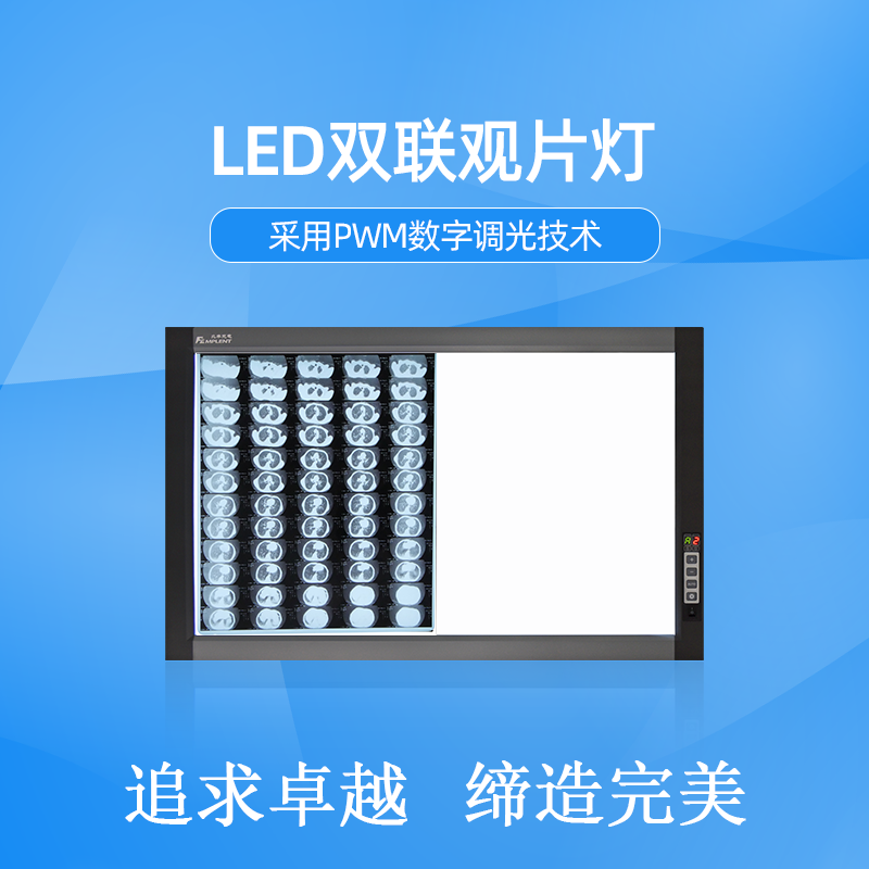 LED观片灯厂价直销