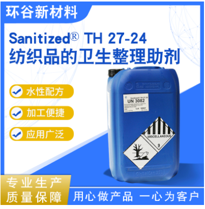 山宁泰Sanitized TH 27-24