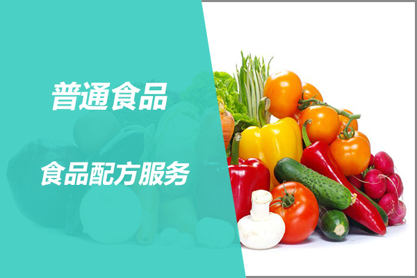 食品配方服务-食品配方服务公司-南京佳熙康德