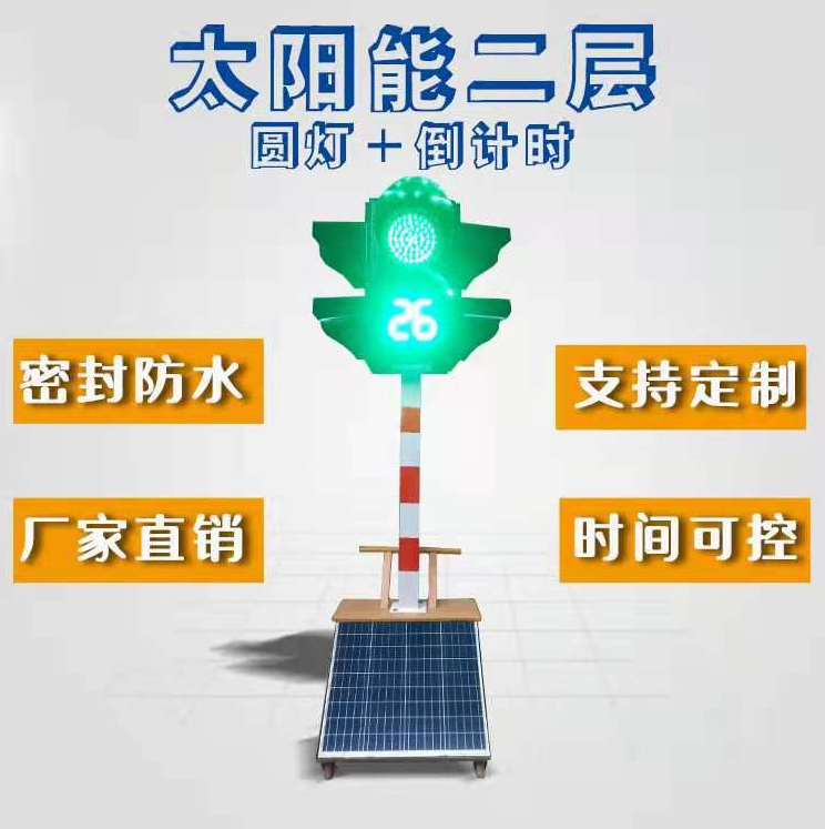 郑州直供太阳能移动红绿灯|移动信号灯直行+左转
