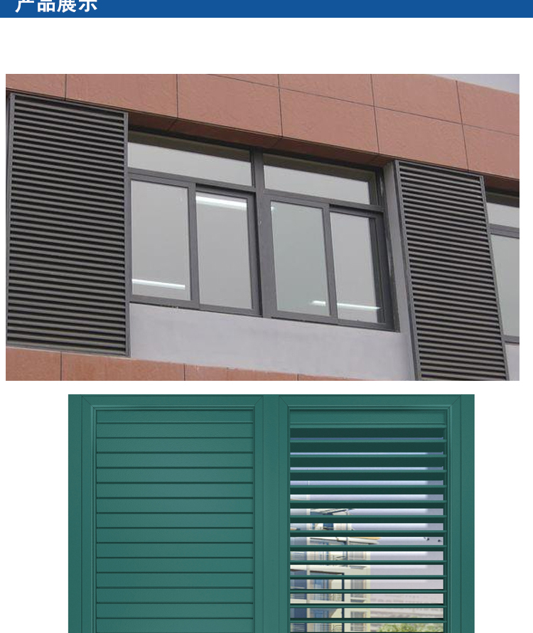 别墅锌钢护栏百叶窗支持定制 铝合金百叶窗 规格配置详解