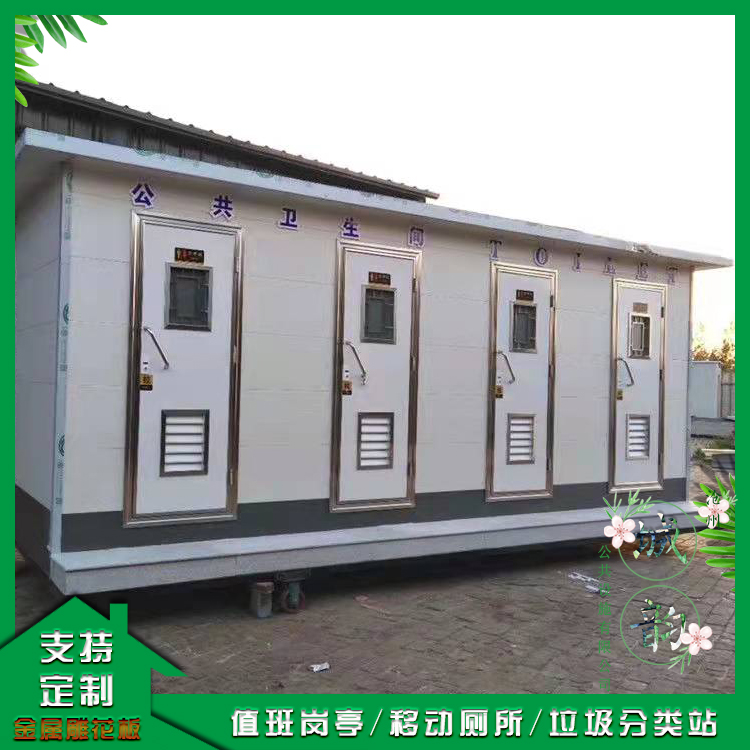 黑龙江公共生态厕所 低调不失优雅 订制移动公厕