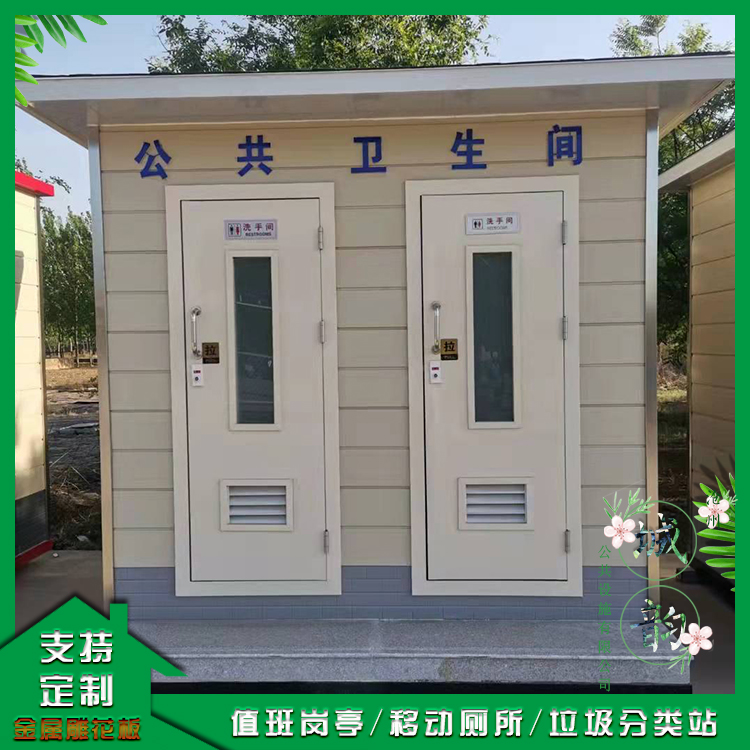 黑龙江公共生态厕所 低调不失优雅 订制移动公厕