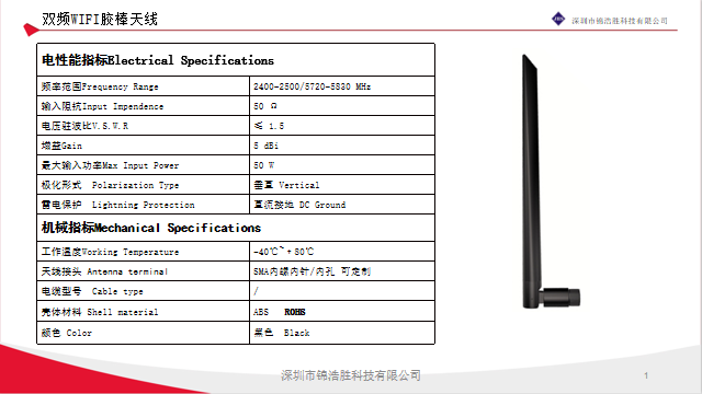 揭阳4G板状天线设计-4G炮筒天线工厂-深圳市锦浩胜科技