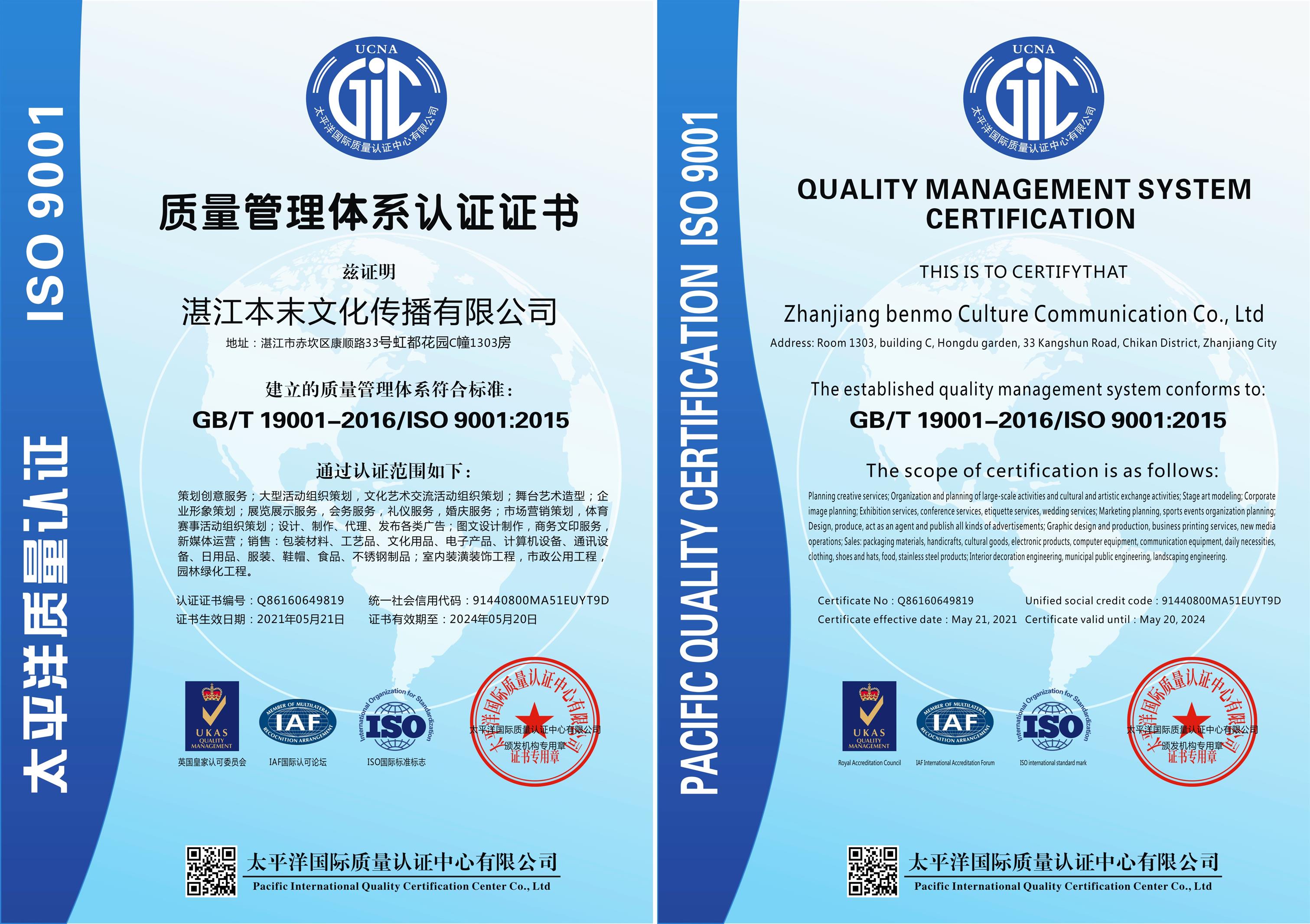 武汉ISO三体系认证系统 质量管理体系认证 一对一服务