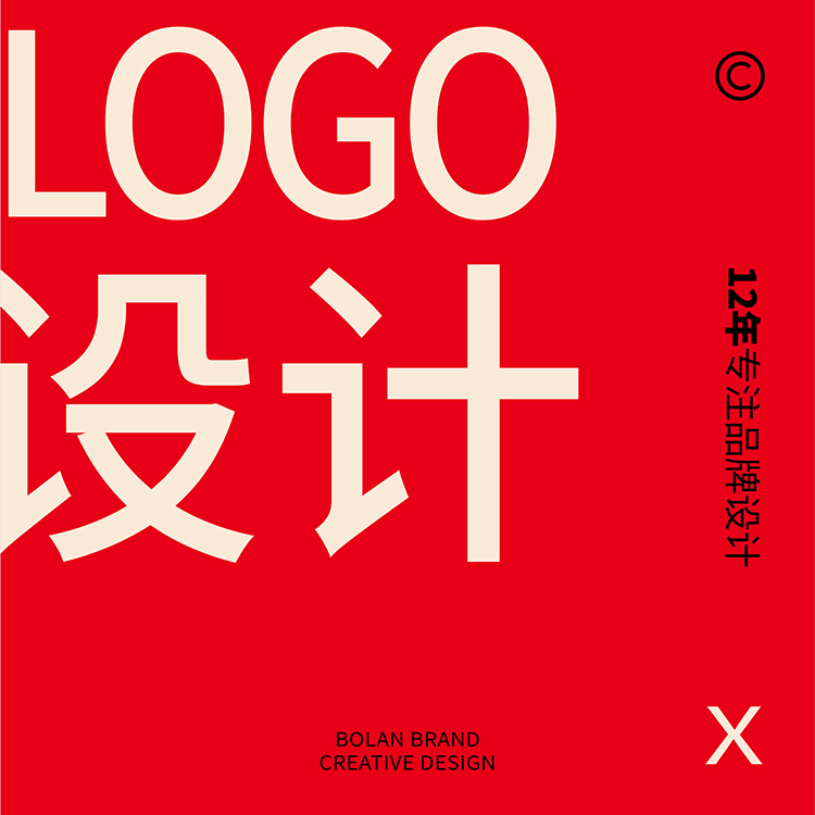 沈阳标识设计 标志logo设计 产品商标设计，博澜品牌咨询