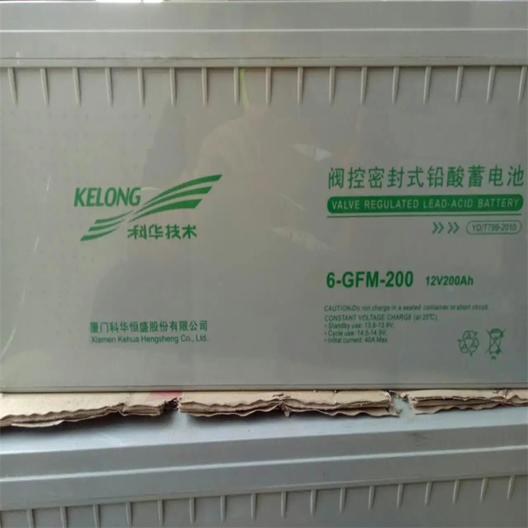 科华蓄电池6-GFM-200规格参数12V200AH通讯电力直流系统机房储能