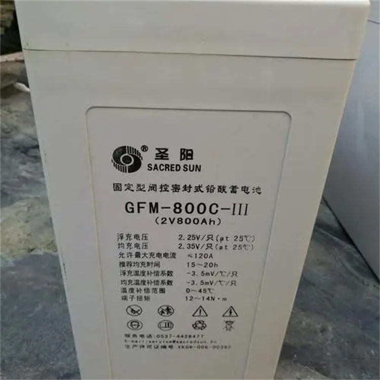 圣阳蓄电池GFMJ-800能源交通设备2V800AH医疗通信设备消防机柜电池