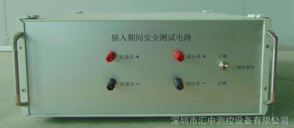GB7000.1图26插入期间安全测试电路 汇中仪器插入期间测试仪