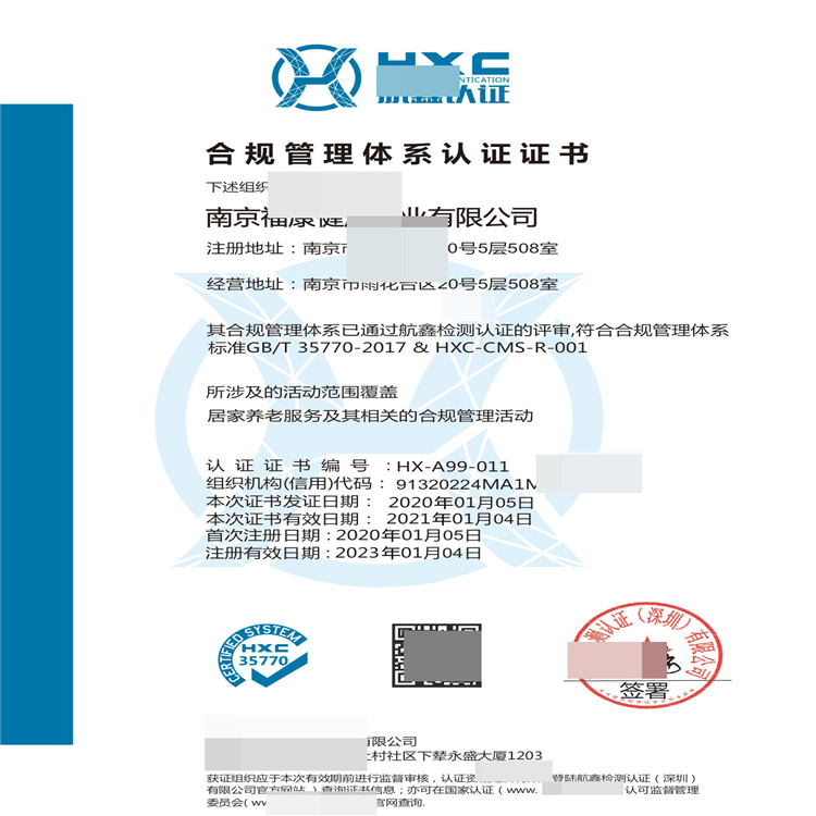 南京合规管理体系企业 申报流程