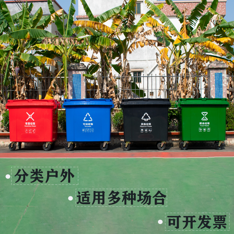 广东中新实业供应室外660升塑料加厚大容量环保环卫户外大垃圾桶