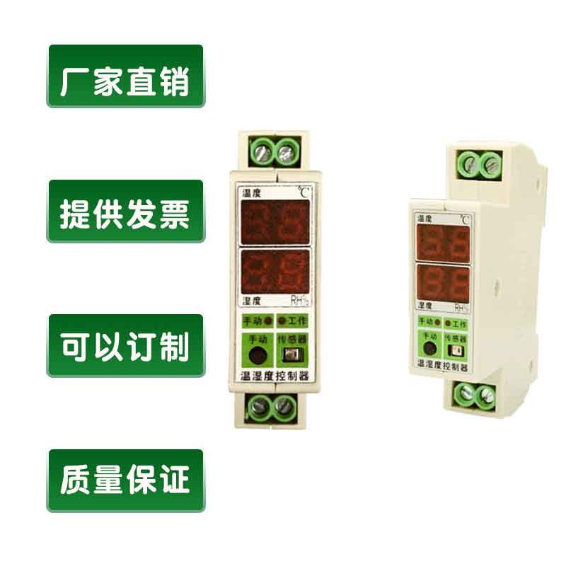 温湿度控制器SPTH-1 批发价格