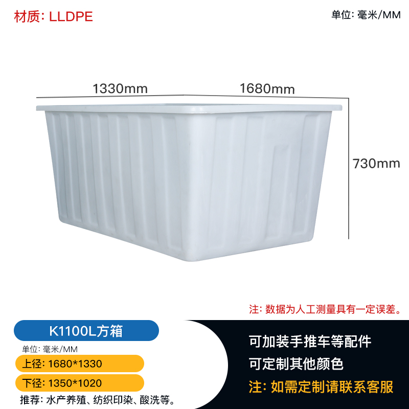浙江塑料生产厂家批发酸洗箱纺织印染箱1100升牛筋箱