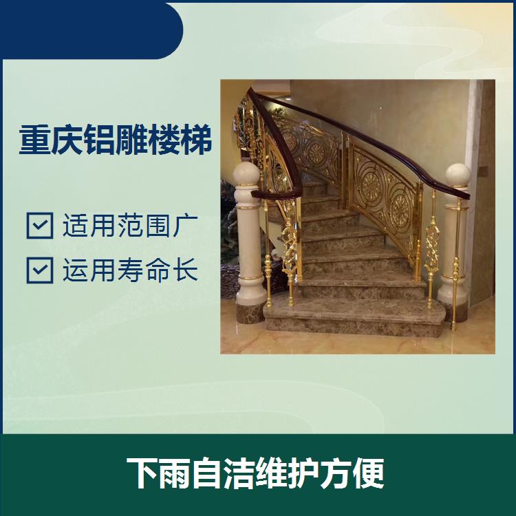 武汉铝楼梯护栏 安装方便人性化设计 整体强度较高