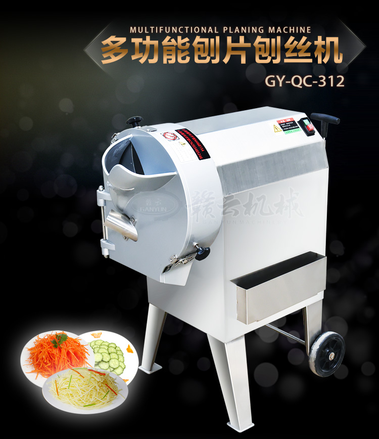 刨丝刨片机 多功能切菜的机器 切丝 切片 切丁 果蔬食品加工厂