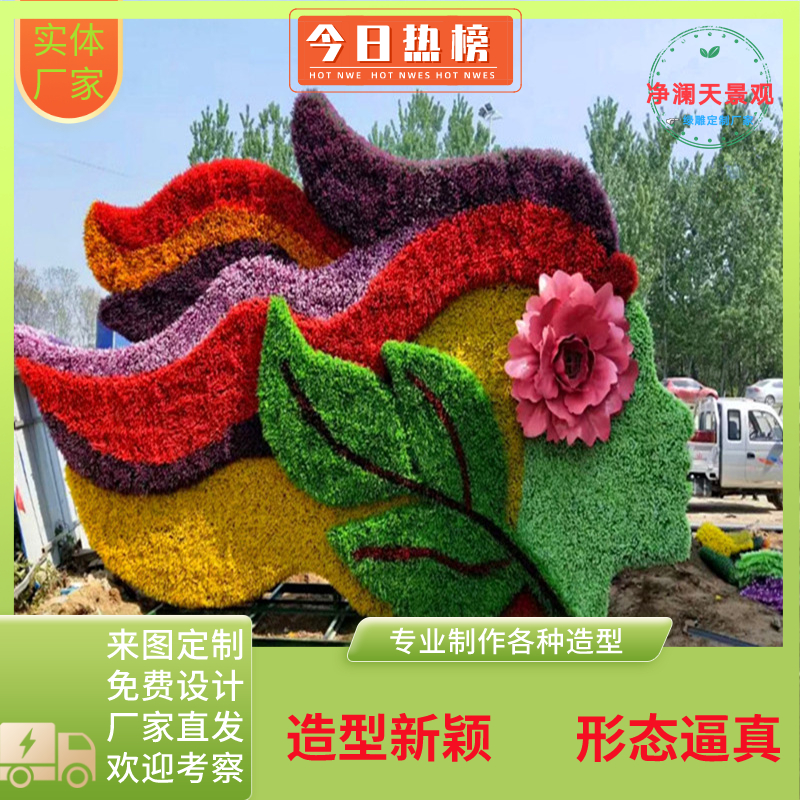 大型绿雕工艺品 仿真卡通动物 景观城市公园广场雕塑 五色草立体花坛