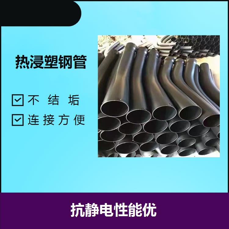 鄂爾多斯NHAP熱浸塑鋼管 附著力強 耐化學腐蝕