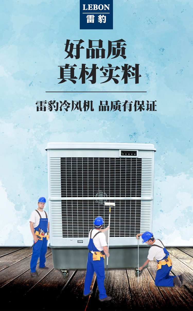 苏州市雷豹MFC18000大型工业空调扇