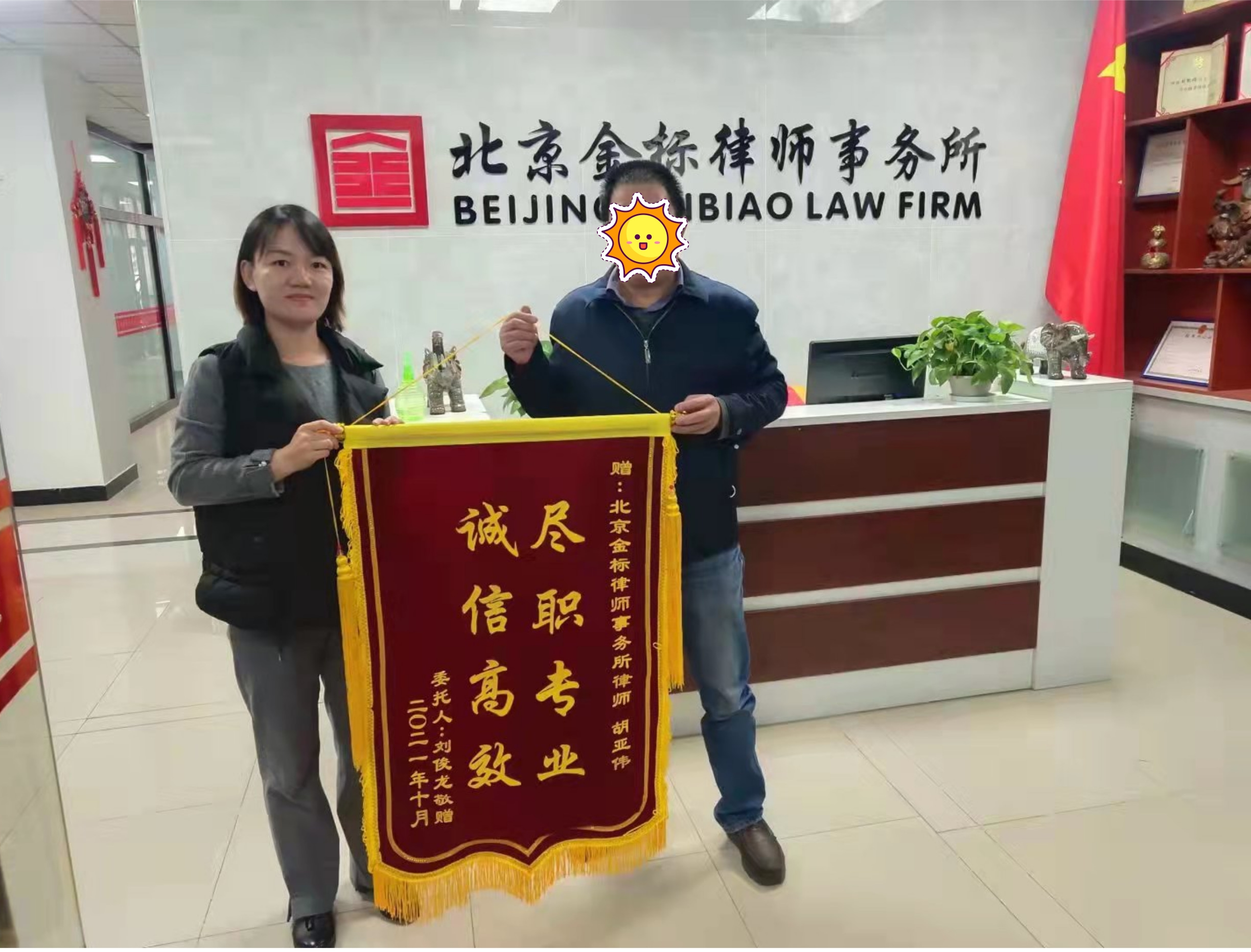 北京担保法律咨询律师