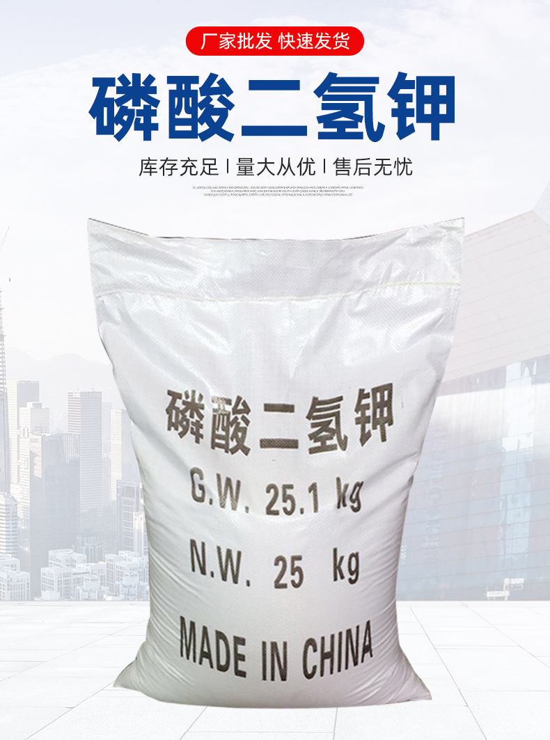 上海工业级污水处理缓冲剂_上海磷酸二氢钾批发-苏州绿又安