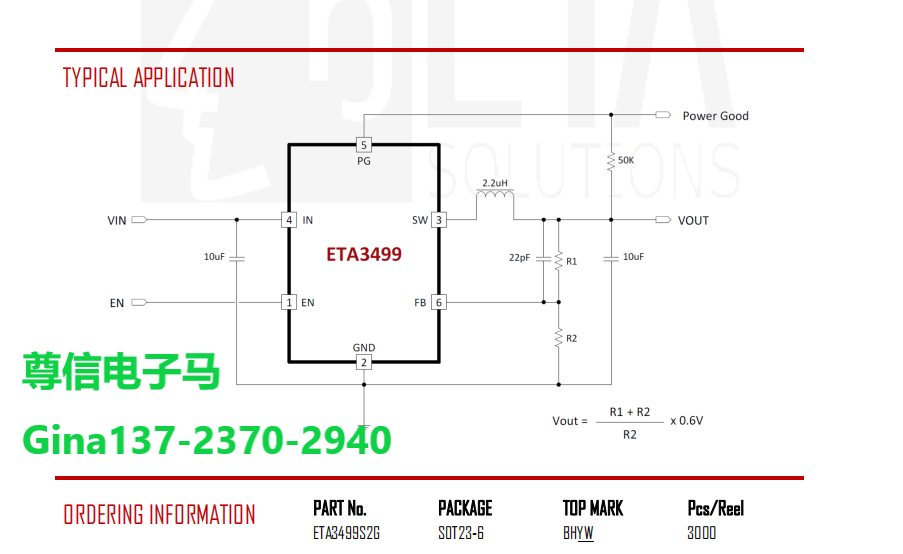 ETA4034集成过流保护和限流芯片兼容B用于TWS耳机过认证