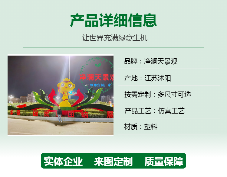 公園綠雕定制