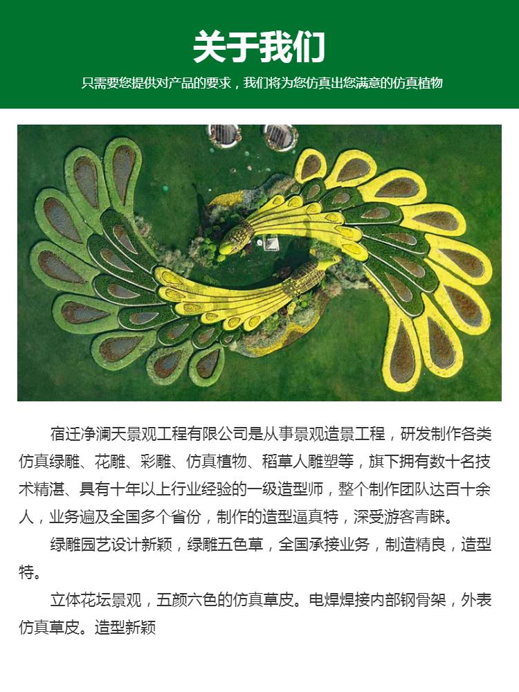 景區綠雕廠家