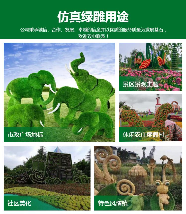 植物綠雕定制