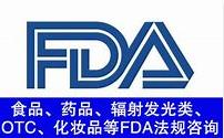 出口美国的被子需要做FDA FDA食品接触 水壶