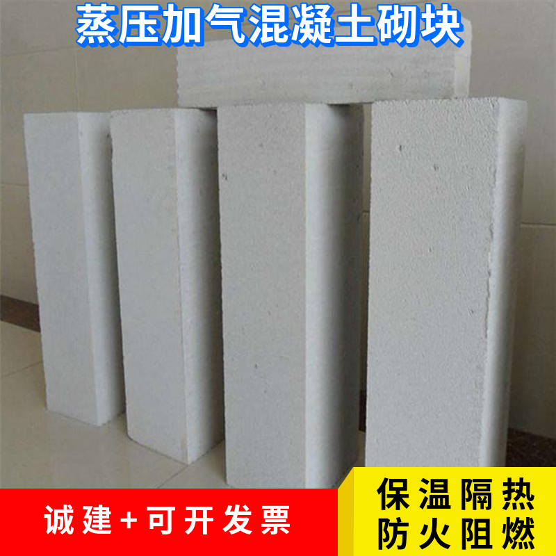 深泽B06/A3.5二次结构墙体材料加气块 砌块砖价格