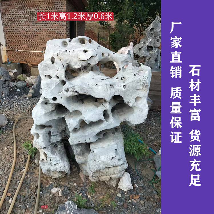 湖南太湖石厂家批发/大型**景观石/奇形怪状窟窿石