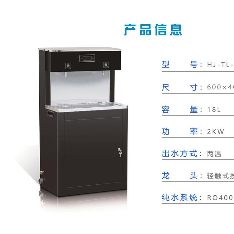 校园饮水机尺寸-饮用水处理设备HJ-GRO-4【山东好景】