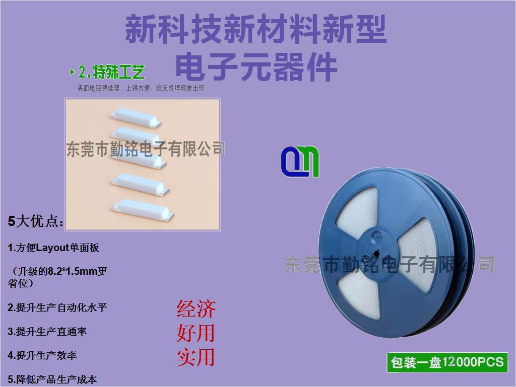 中山耐高温贴片跳线 黑色跳线