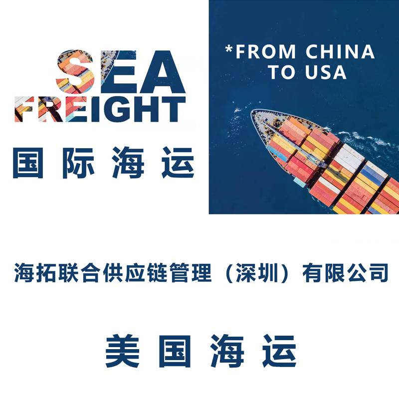 中国香港海运到美国萨凡纳 整柜散货集运拼箱国际运输Savannah美东航线庄家