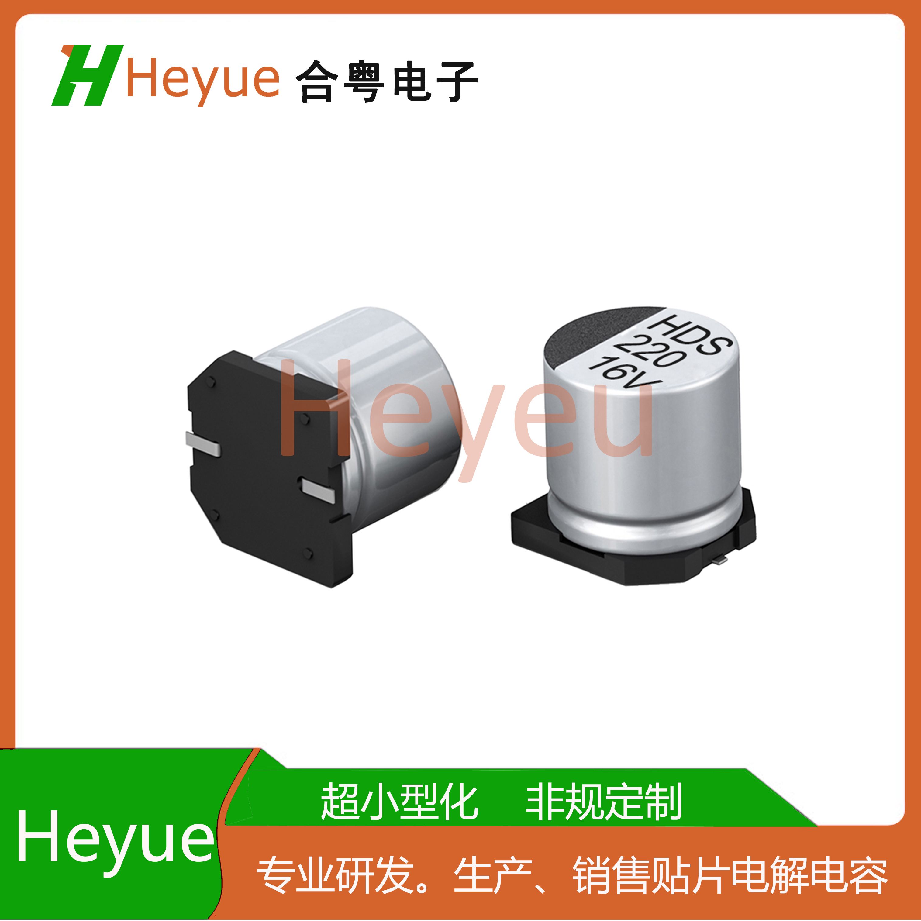 高频低阻抗缩小品220UF16V 6.3*5.8,贴片电解电容SMD