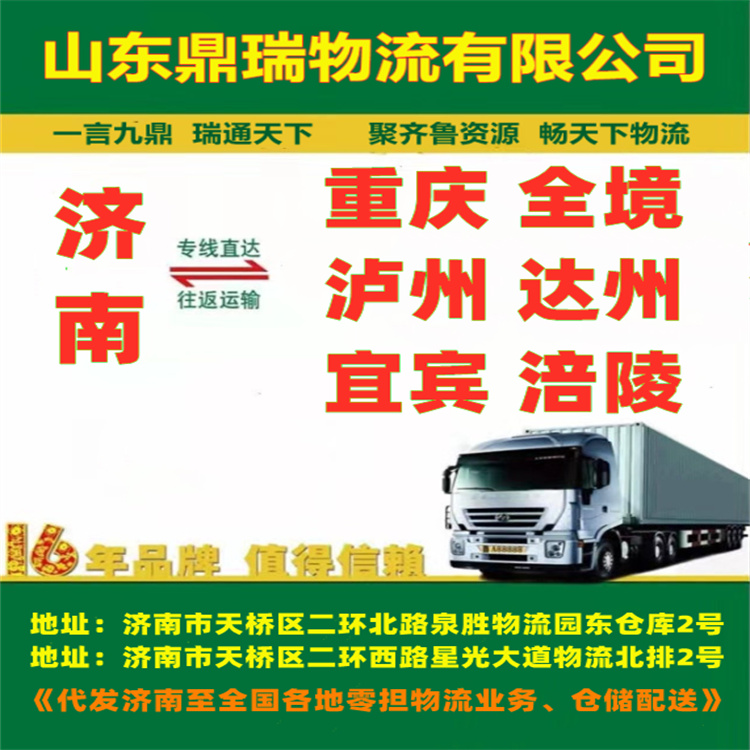濟南搬家公司，上門提貨