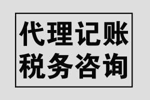 惠民体系认证公司-变更经营范围公司-滨州至简财税