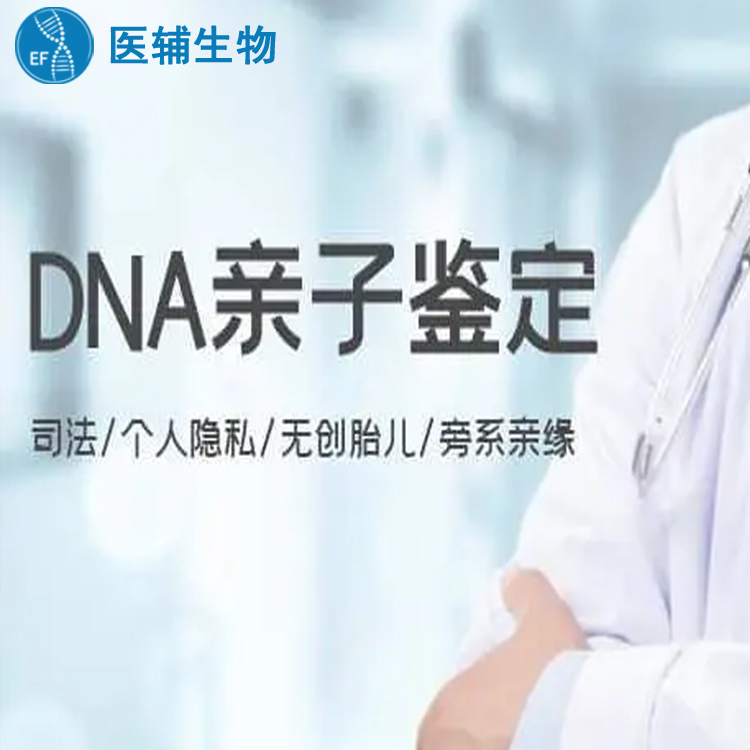 广州从化区上户亲子鉴定 清远华远基因科技有限公司
