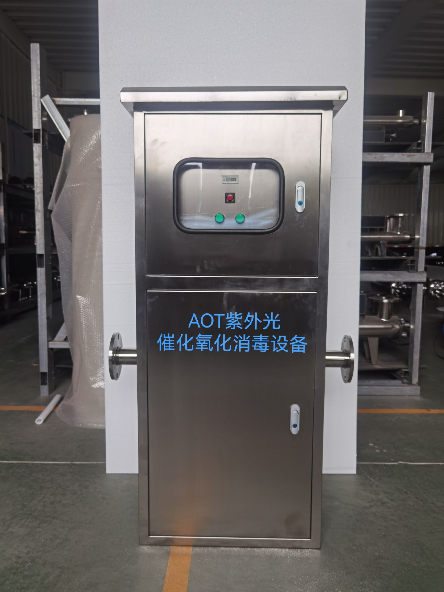太原AOT紫外光催化氧化消毒设备生产厂家 厂家供应