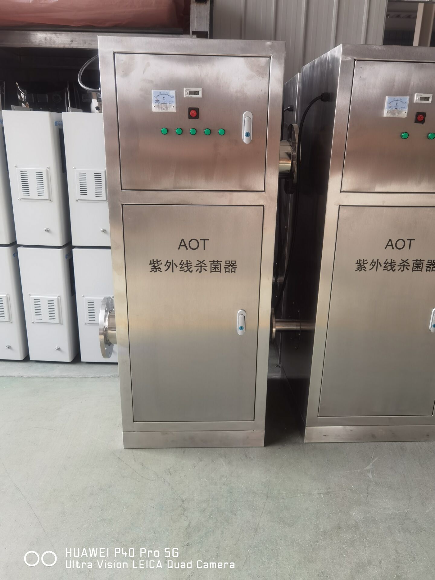 太原AOT紫外光催化氧化消毒设备生产厂家