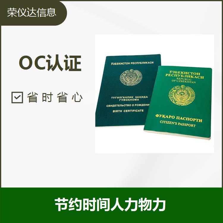 北京gost uzb认证办理流程有那些 信息严格保密 规范管理与技术 申请条件