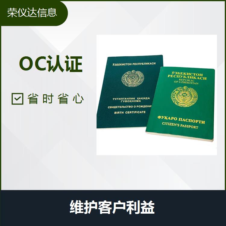 山东乌兹别克斯坦合格证书时间要多久 审核通过率高 省时省心 申请流程