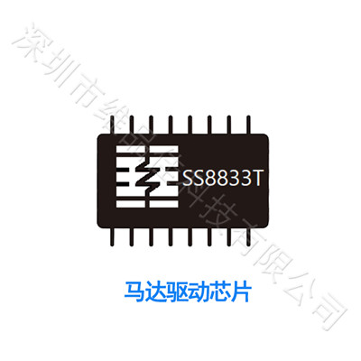 SS8833T-ET-TP SOP-16 兼容MPS6507 馬達驅動芯片