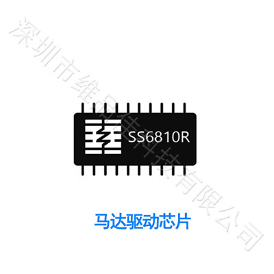 SS6810R TSSOP20 兼容BD68610EFV 舞臺燈馬達驅動芯片