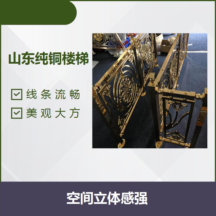 北京浮雕铜楼梯 美观大方 高贵典雅