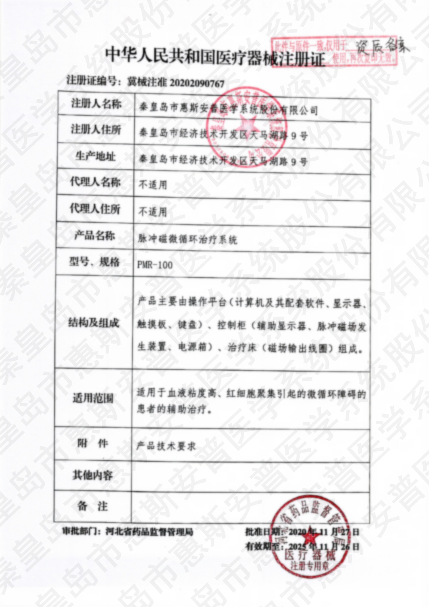 北京体检机构微循环障碍修复设备规格