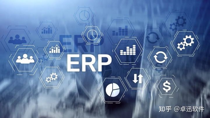 卓迅ERP软件&集团需求现状分析